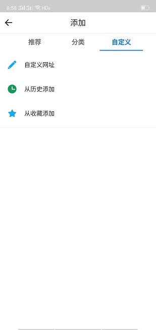 易搜浏览器最新版截图2