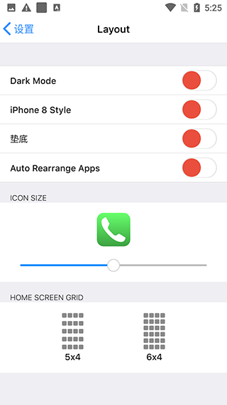 ios launcher 16中文版截图2