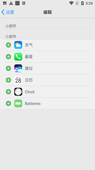 ios launcher 16中文版截图1