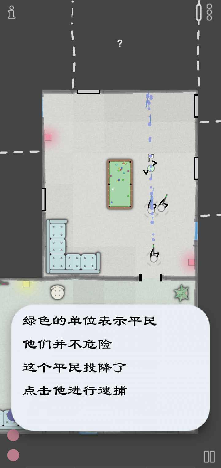 特种战术最新版截图2