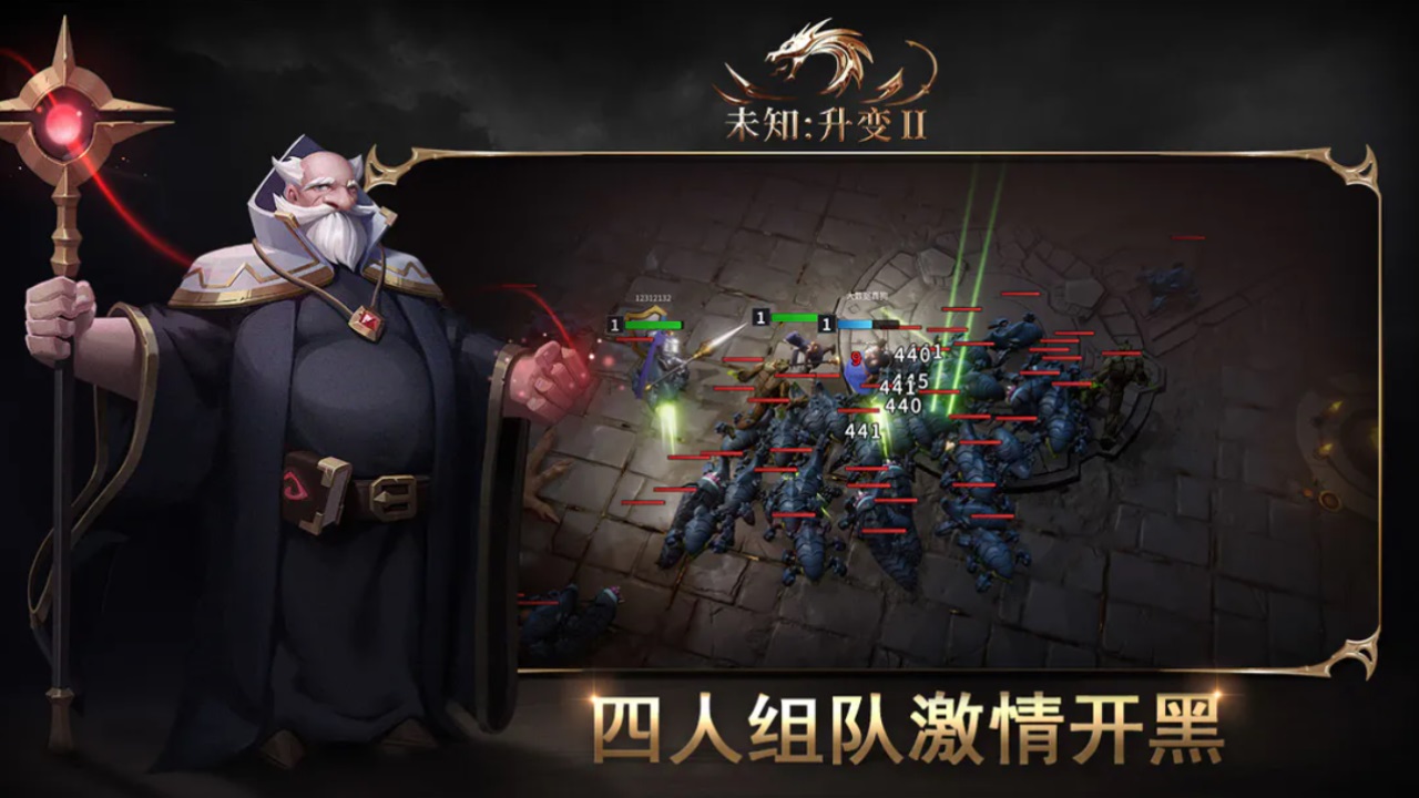 未知升变2手游截图1