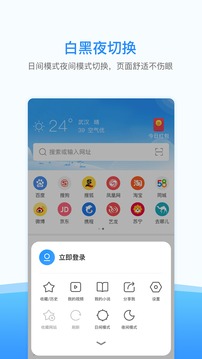 西瓜浏览器app截图2