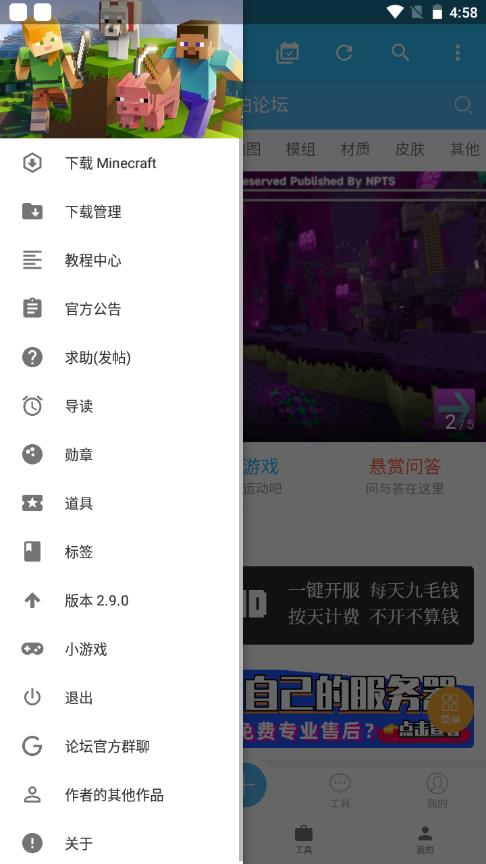 苦力怕论坛中文版截图2