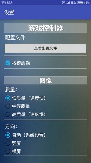 新Flash游戏播放器截图1