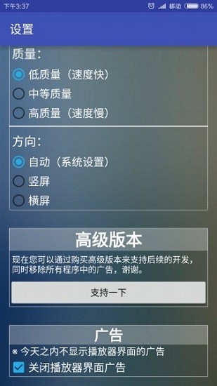 新Flash游戏播放器截图3