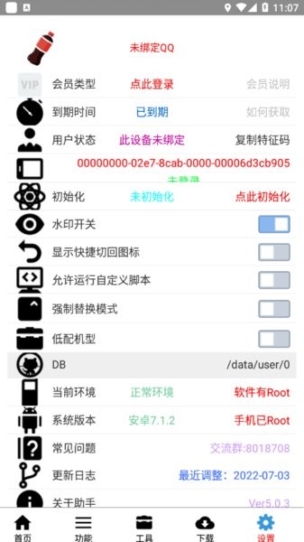 可乐助手最新版本app截图1