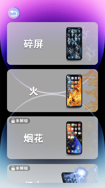 碎屏解压玩具盒截图2