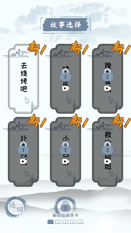 文字总动员截图3