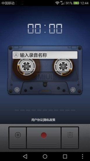 小米录音机截图2