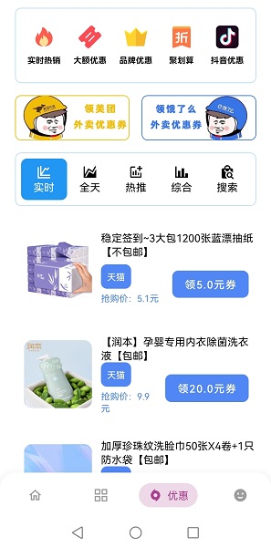 小磊软件库5.0修复版apk截图3