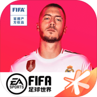 FIFA足球世界测试服官网版