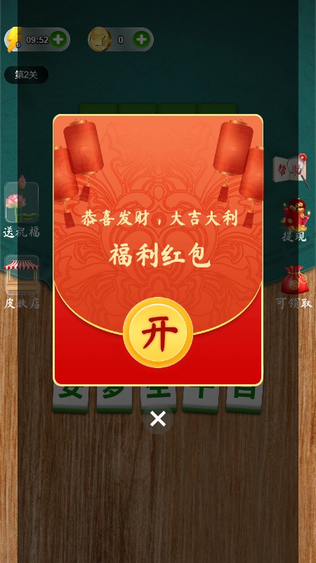 拼词达人王截图2