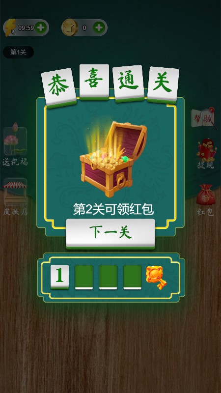 拼词达人王截图1