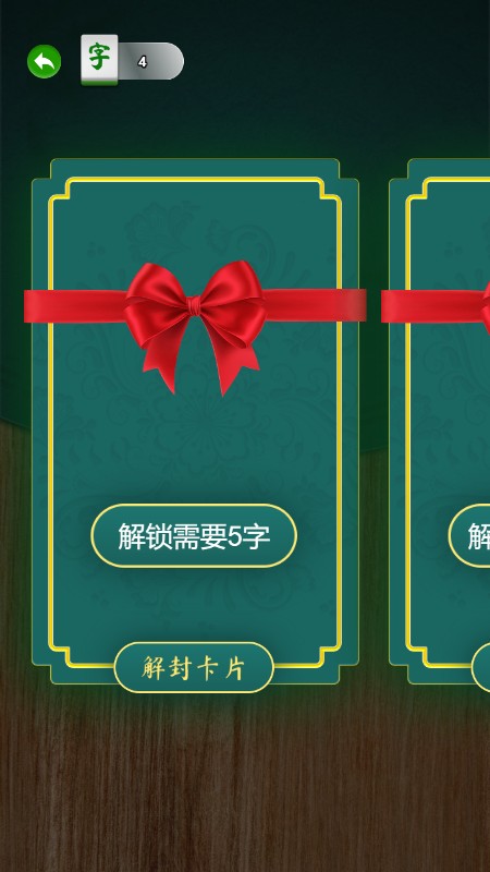 拼词达人王