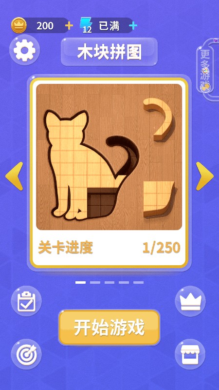 烧脑拼拼图