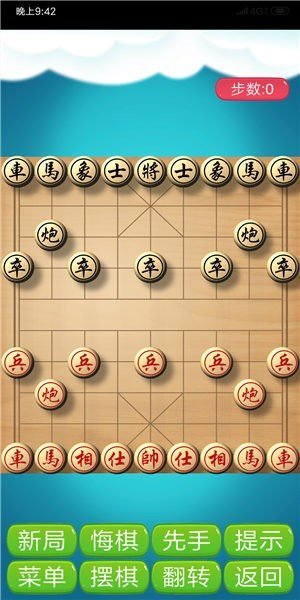 鹏飞象棋