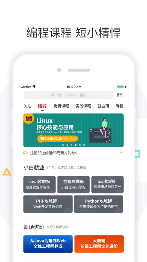 广财慕课截图3