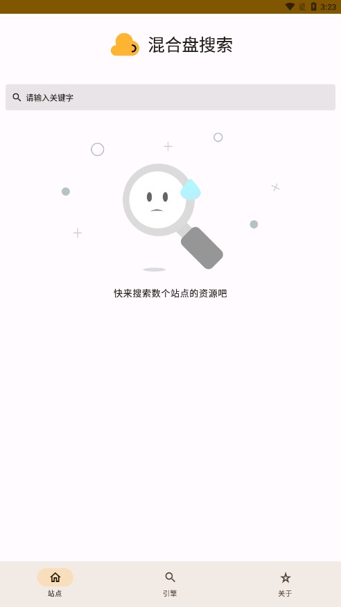 混合盘app截图3