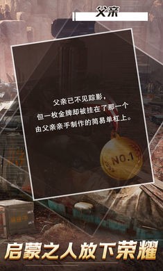 迷雾黑匣子截图1