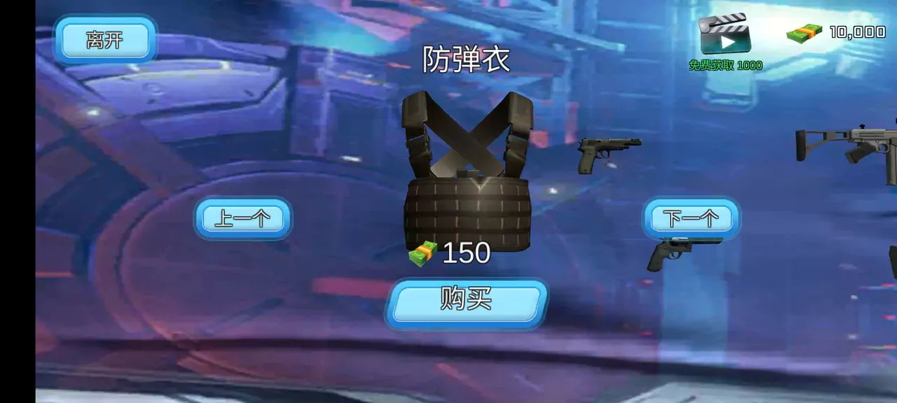 小忍都市冒险计划游戏截图3
