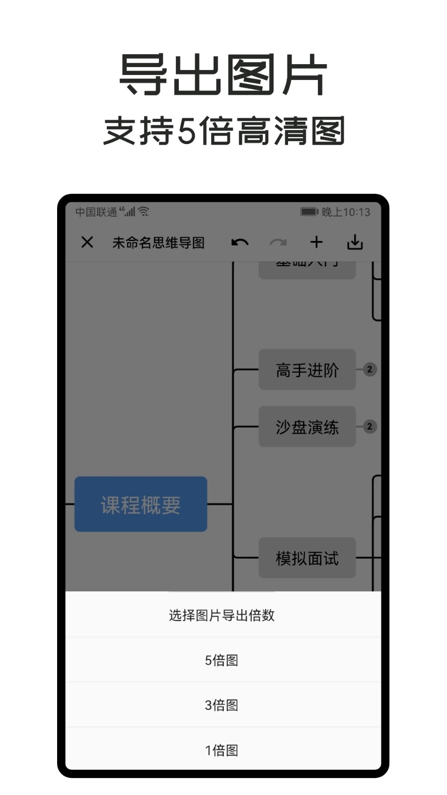 MindClear思维导图截图3