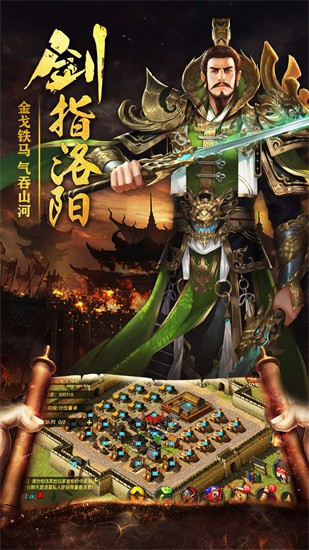 热血三国2023版截图3