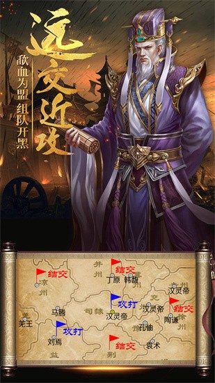热血三国2023版截图1