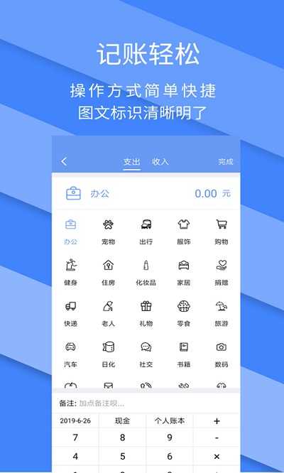 记账全能王最新版截图1