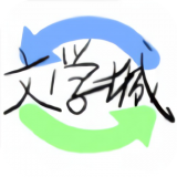 海棠书屋myhtlmebookapp2023手机版
