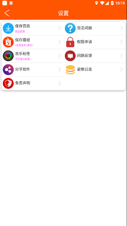 全民音乐最新版截图1