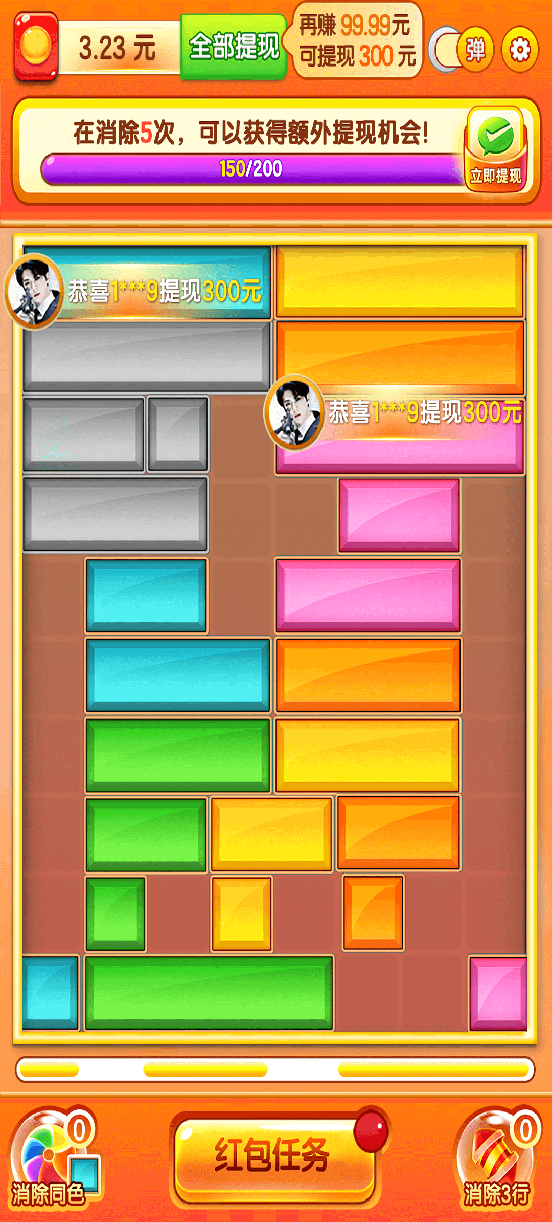 金猪送福红包版截图2
