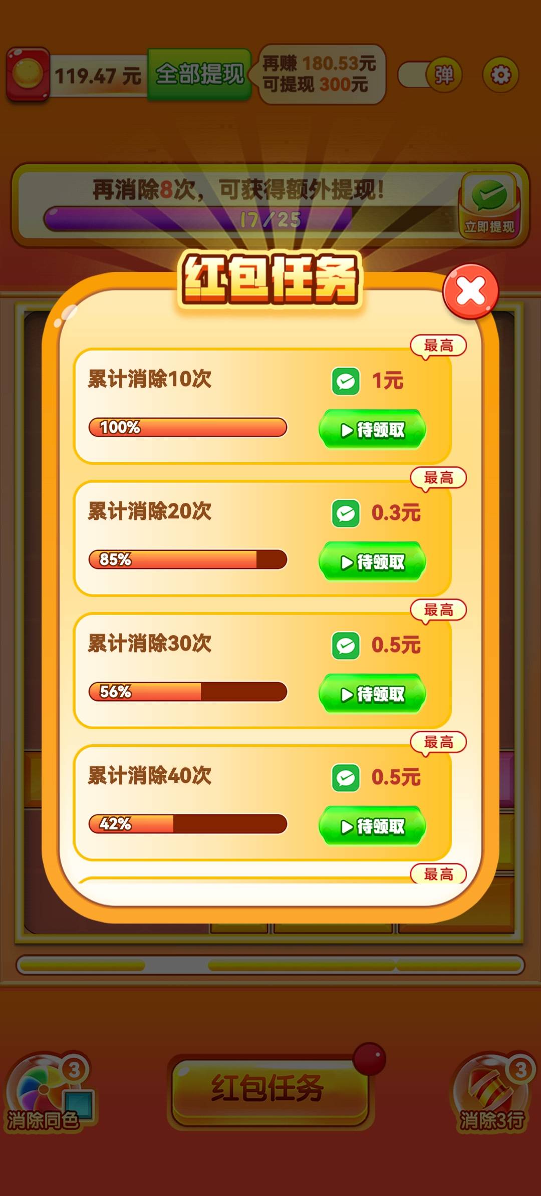 金猪送福红包版截图1