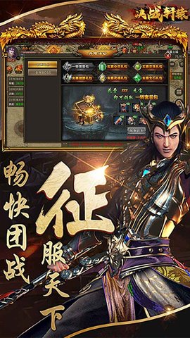 决战轩辕官网福利版截图3