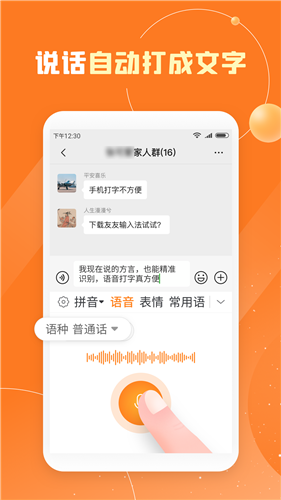 友友输入法截图1