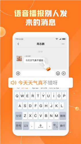 友友输入法截图2