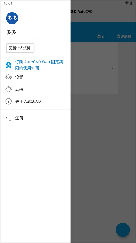 AutoCAD安卓版最新版截图3