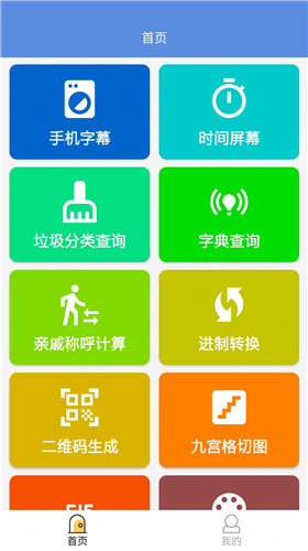 常备工具箱截图1