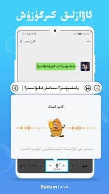 badam维语输入法最新版截图2