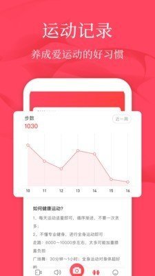 广场舞教学APP截图3