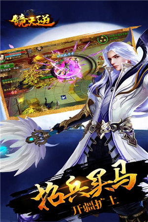镜天逆截图1