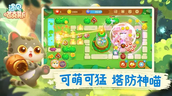 遇见喵克斯内购最新版截图1