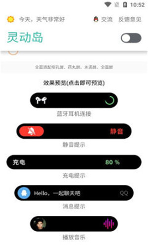 万象灵动岛app 1.0截图1