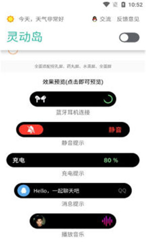 万象灵动岛app 1.0截图2