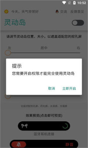 万象灵动岛app 1.0截图3