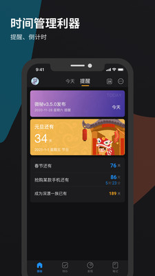 微秘app截图3