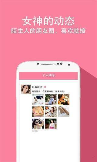 兔聊app截图2