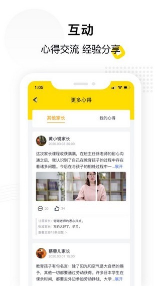 惠家教app2.0截图3