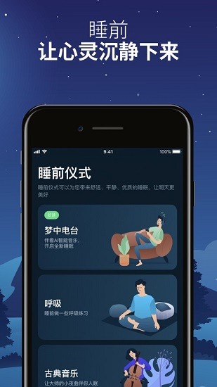 sleepzy(睡眠跟踪器)截图2