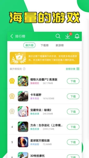 葫芦侠普通版截图3