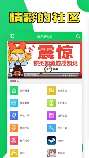 葫芦侠普通版截图2